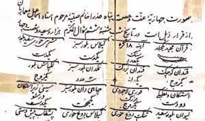 ثبت جهیزیه عروس در لاهیجان قدیم