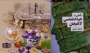 شیرینی پزان نوروزی در لاهیجان