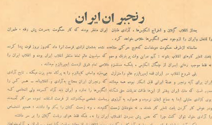 اعلان بلشویکهای ایران بر علیه میرزا کوچک خان